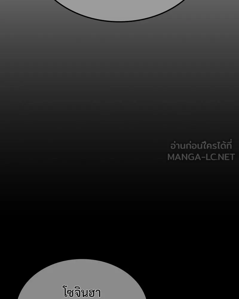 เกิดอีกทีเป็นว่าที่ประมุขลัทธิมาร ตอนที่ 122 รูปที่ 144