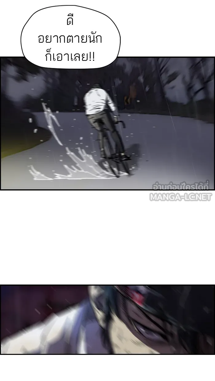 ปั่นสู้ฝันbrWind Breaker ตอนที่ 43 รูปที่ 27