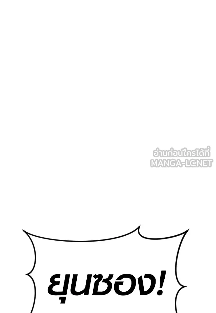 อาชญากรวัยเยาว์ ตอนที่ 77 กงเกวียนกำเกวียน [22] รูปที่ 84