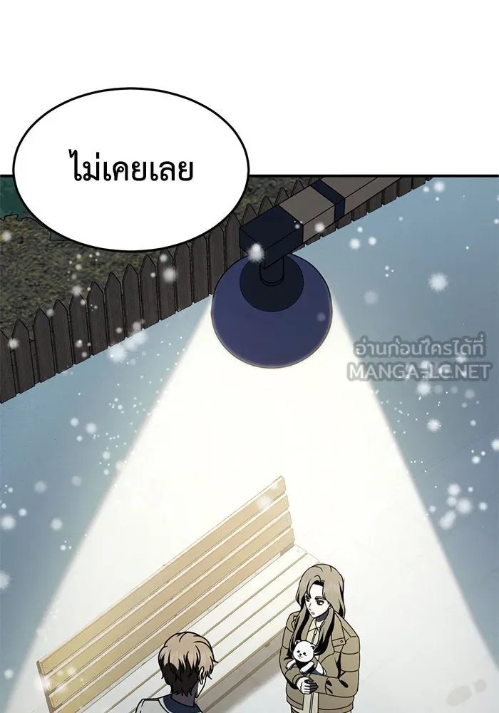 ช่วยเปลี่ยนฉันที ตอนที่ 226. ซีซัน 2 โจเยบิน 8 รูปที่ 114