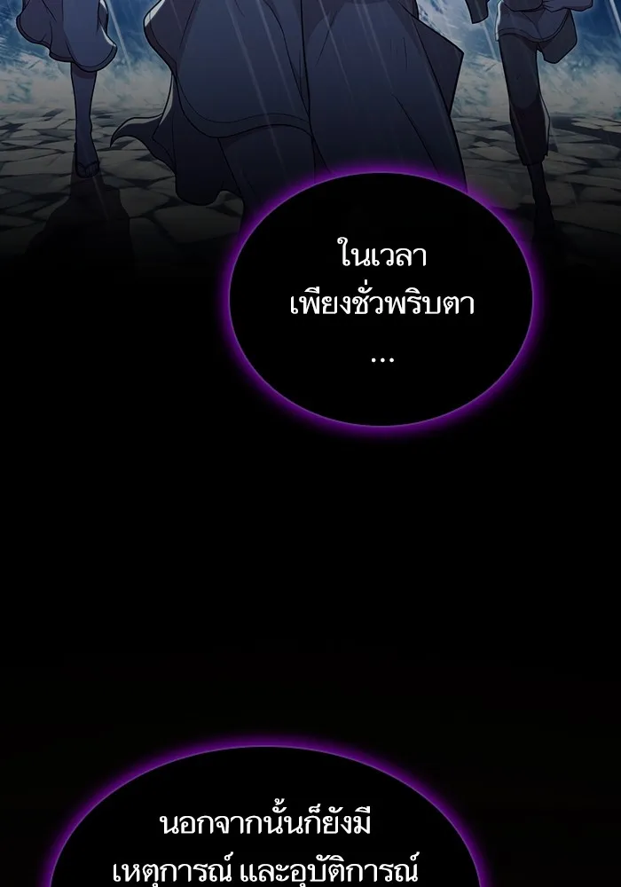 ผู้เล่นขั้นเทพแห่งหอคอยฝึกสอน ตอนที่ 177 รูปที่ 166
