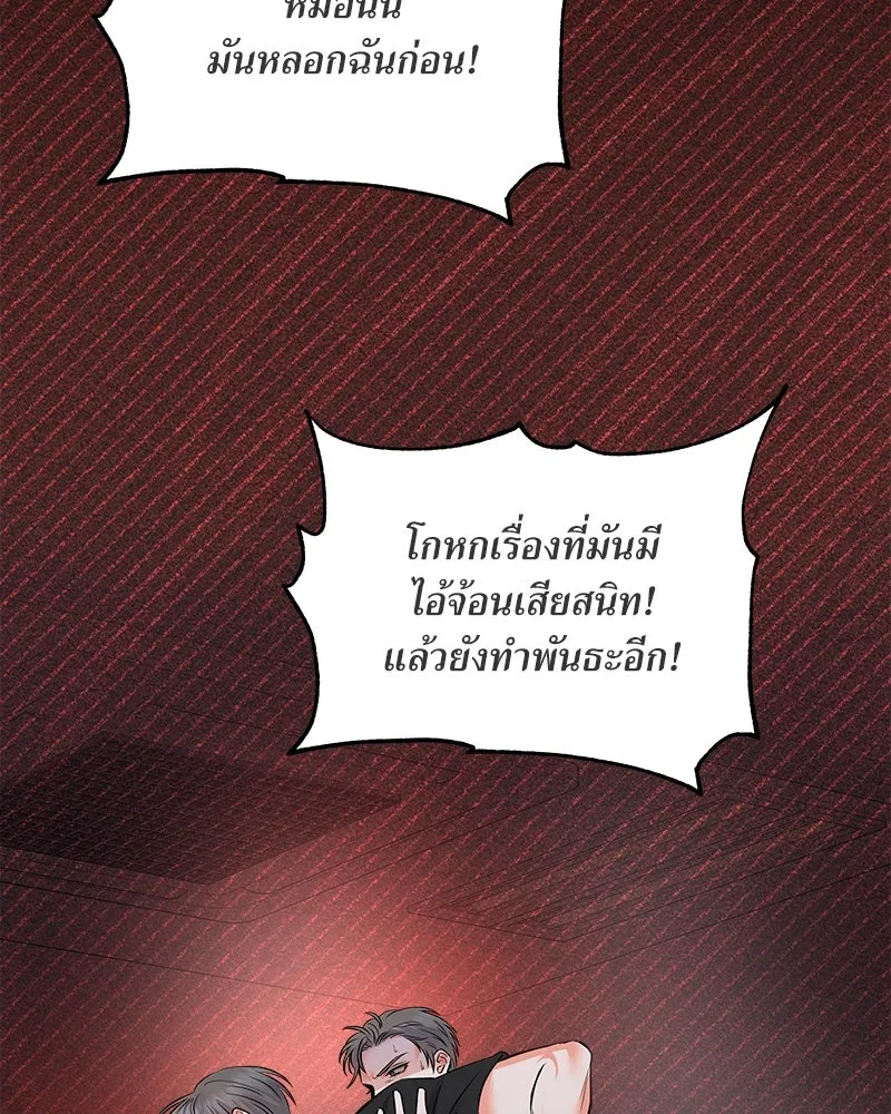 แด่ความเกลียดชัง ตอนที่ 4 รูปที่ 91