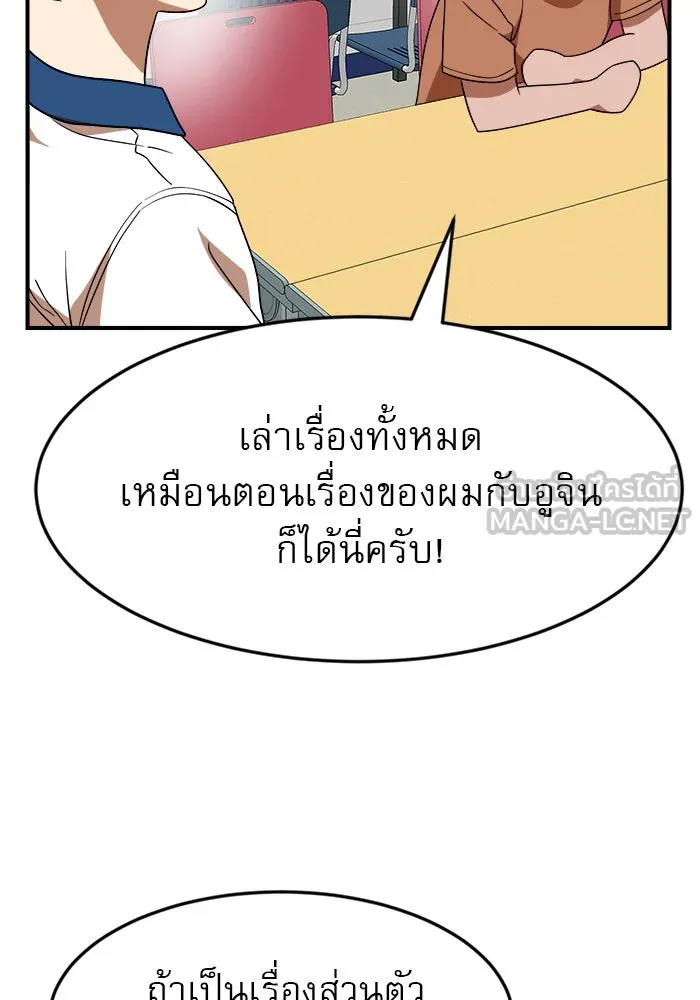 Double Click ตอนที่ 51 รูปที่ 105