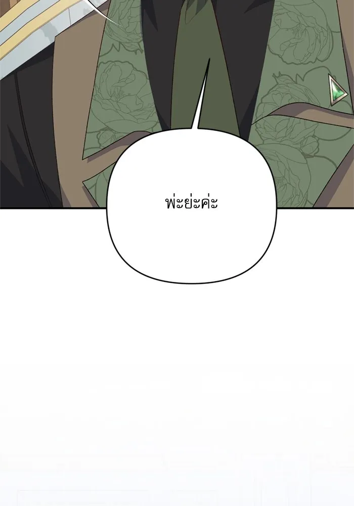 เกิดใหม่คราวนี้ ขอเป็นคนดีดูสักครั้ง ตอนที่ 66 รูปที่ 61