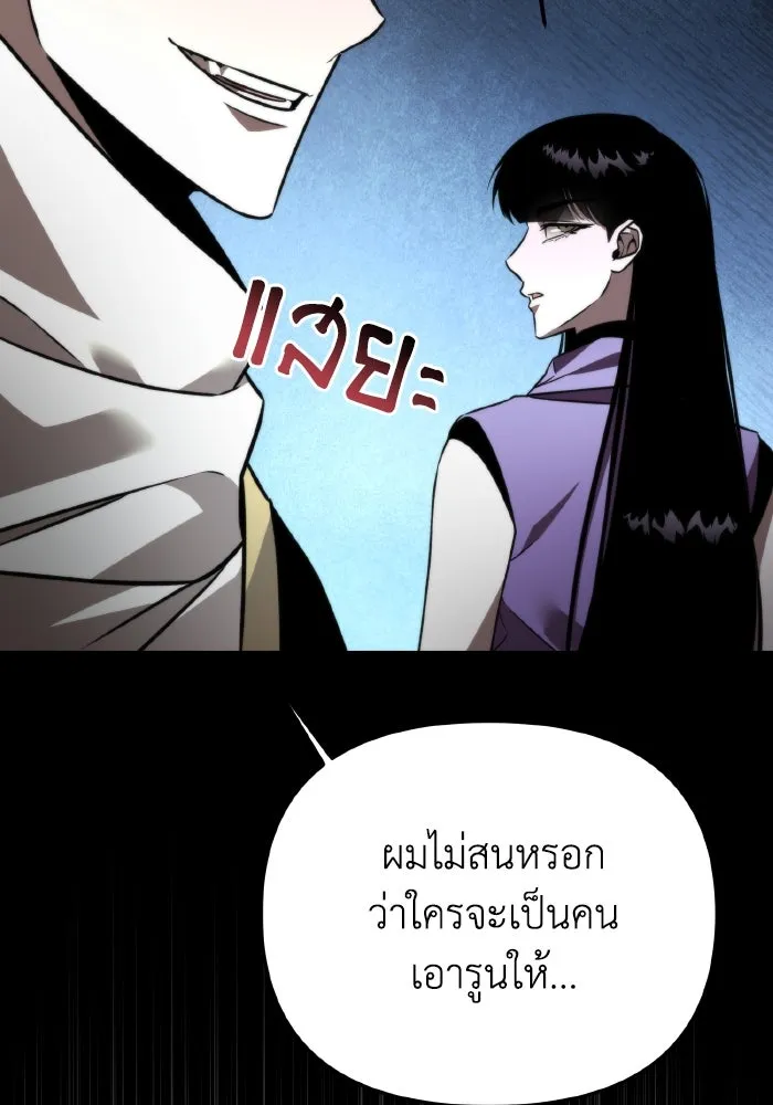 การแข่งขันของผู้เกิดใหม่ ตอนที่ 25 รูปที่ 58