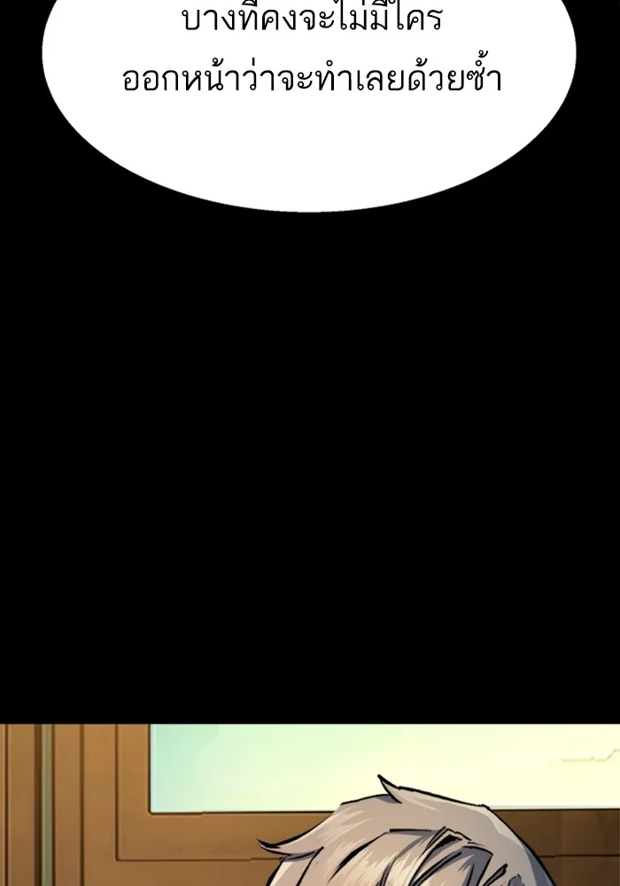พี่ชายสายบอดี้การ์ด ตอนที่ 211 รูปที่ 22