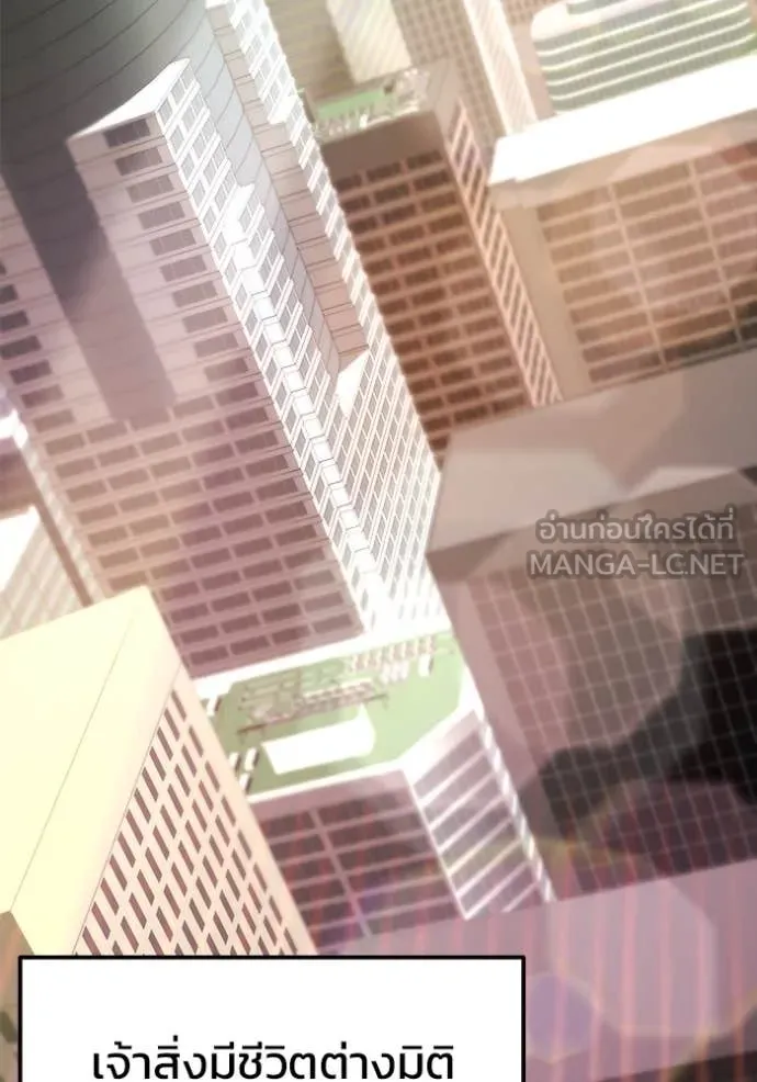 โกดังลับหลังโลกแตก ตอนที่ 49 รูปที่ 92