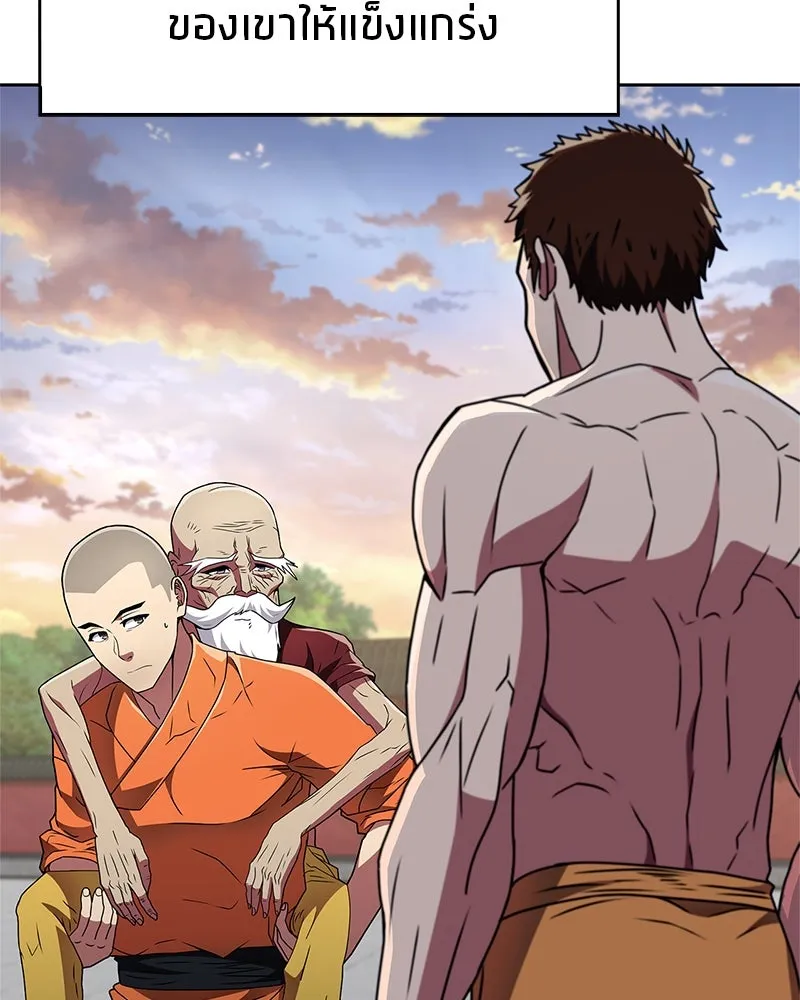 สุดยอดเทรนเนอร์แห่งยุทธภพ ตอนที่ 23 นี่สินะที่เรียกว่ายุทธภพ!! รูปที่ 137