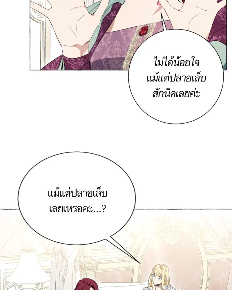 นึกว่าเป็นอิเซไคธรรมดา ตอนที่ 33 รูปที่ 71