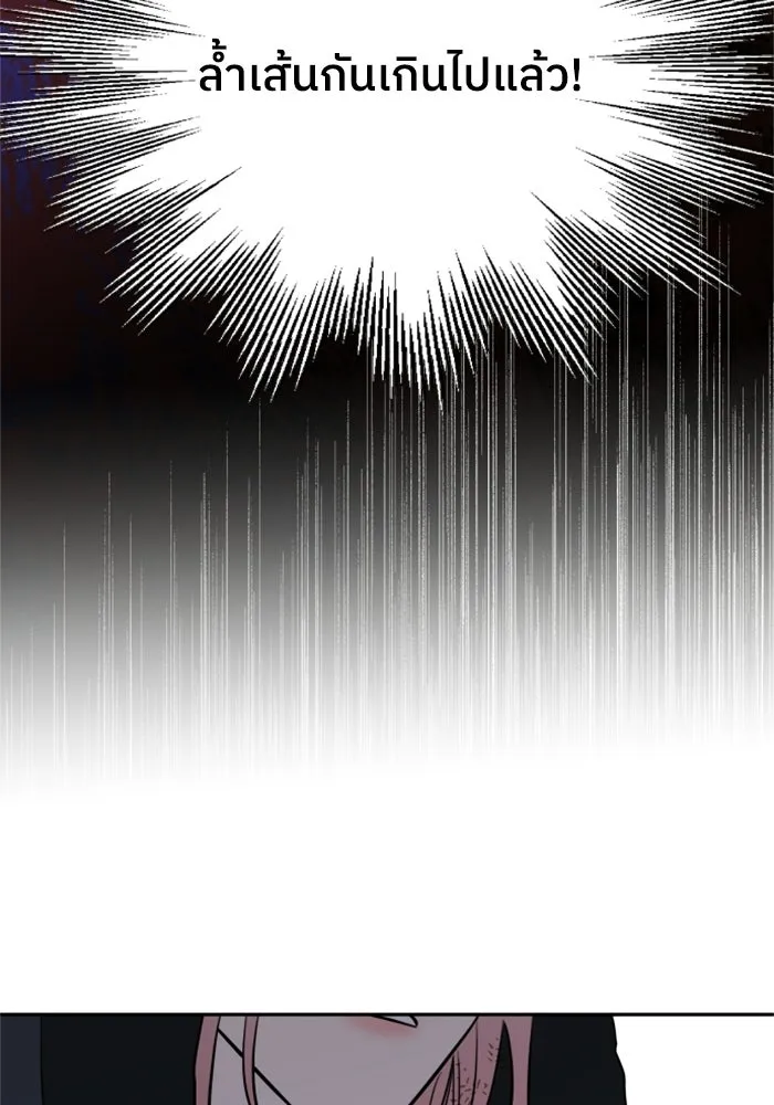 ครอบครัวสามีเห็นทีจะคลั่งรัก ตอนที่ 3 รูปที่ 35