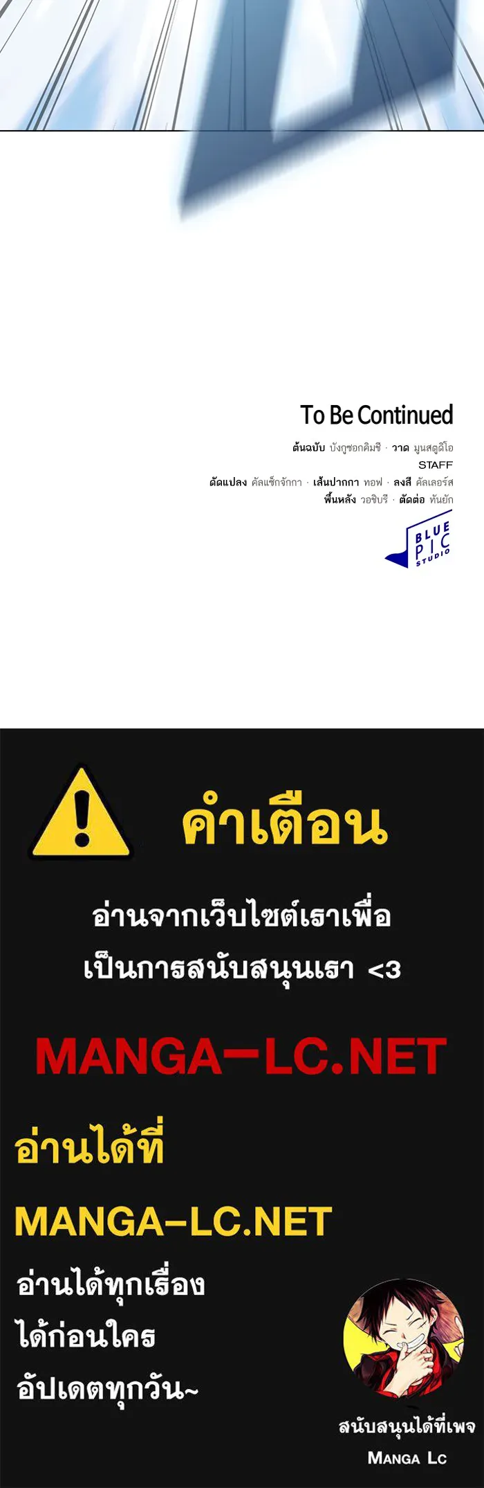 ผู้เล่นขั้นเทพแห่งหอคอยฝึกสอน ตอนที่ 132 รูปที่ 140