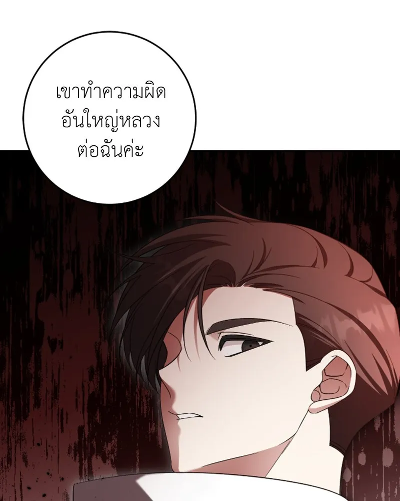 ภารกิจไล่ตามลุค บีเชล ตอนที่ 52 รูปที่ 86