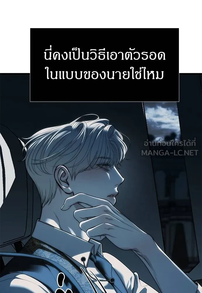 ปฏิบัติการลับ ตอนที่ 98 รูปที่ 114