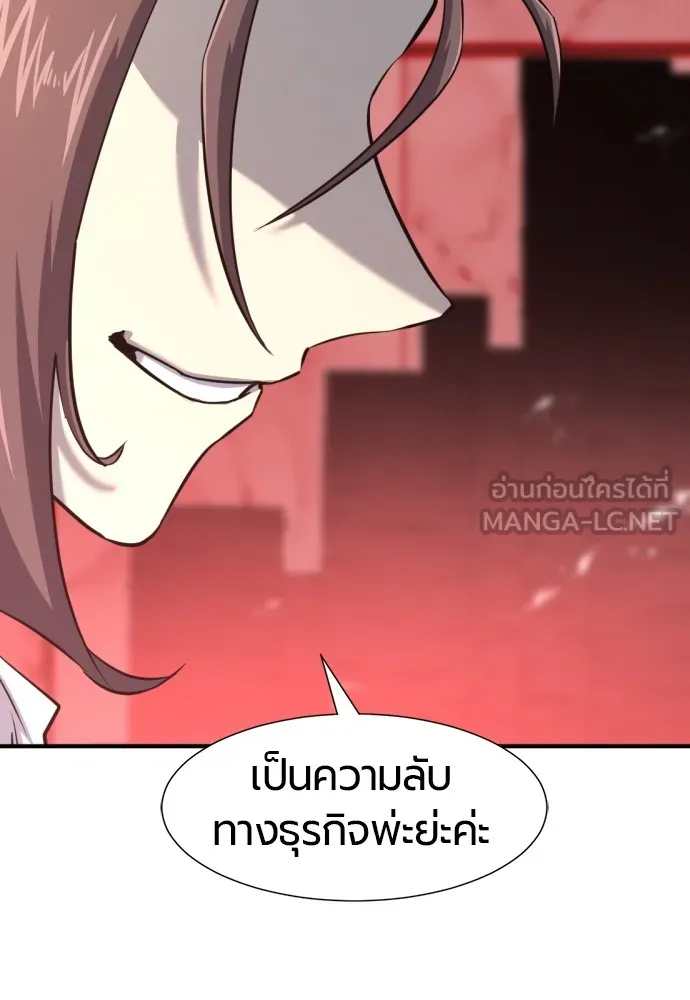 ยอดสถาปนิกผู้พิทักษ์อาณาจักร ตอนที่ 113 รูปที่ 12