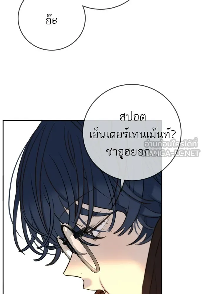 พริบตาเปลี่ยนโลก ตอนที่ 36 รูปที่ 66