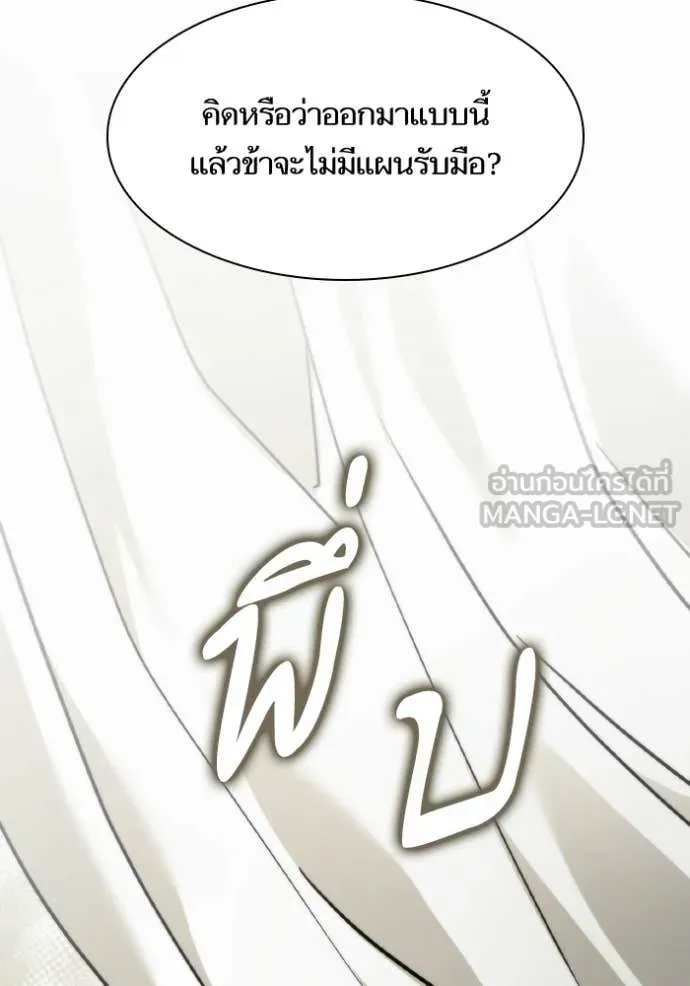 ชาตินี้น้องขอ ตอนที่ 178 รูปที่ 12