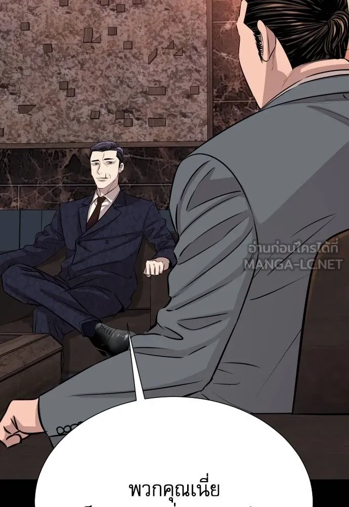 หลานอัจฉริยะ ตอนที่ 158 รูปที่ 128