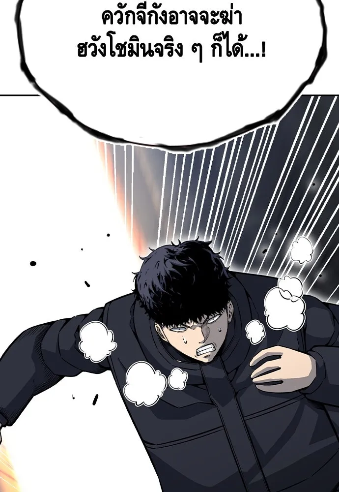 King Game ตอนที่ 97 คิดวิเคราะห์และเตรียมการ รูปที่ 56