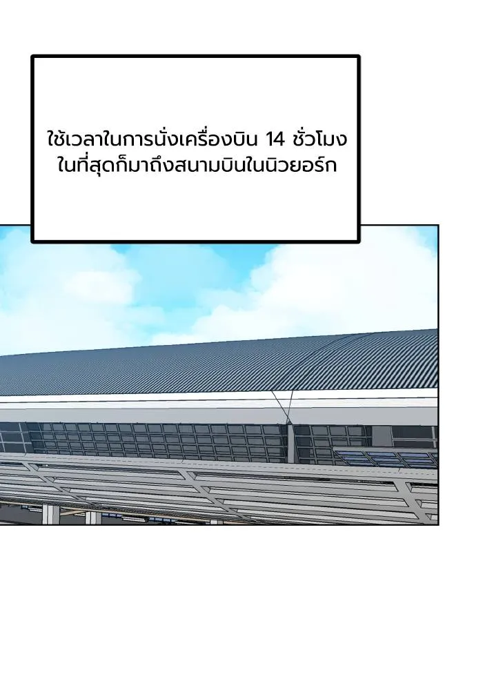 ราชาแห่งอ็อกทากอน ตอนที่ 87 รูปที่ 19