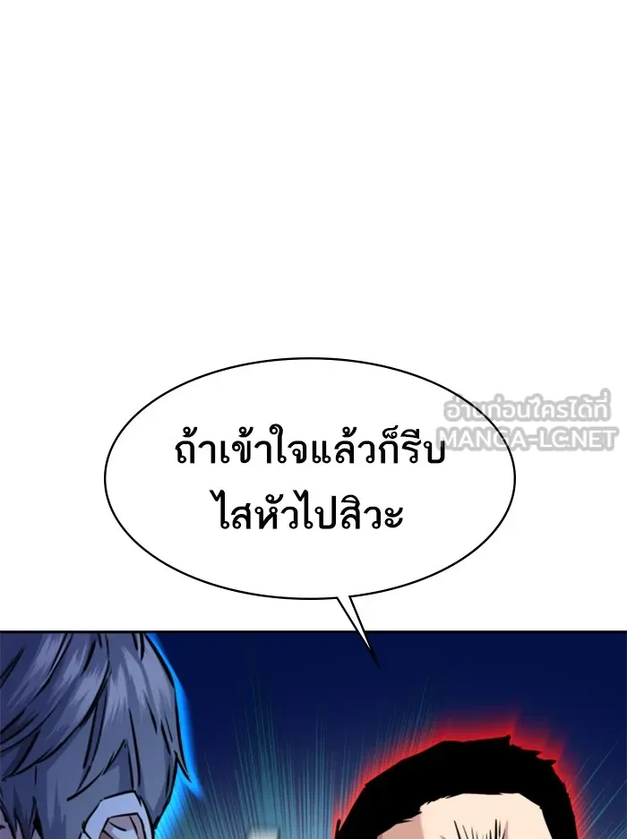 พี่ชายสายบอดี้การ์ด ตอนที่ 61 รูปที่ 120