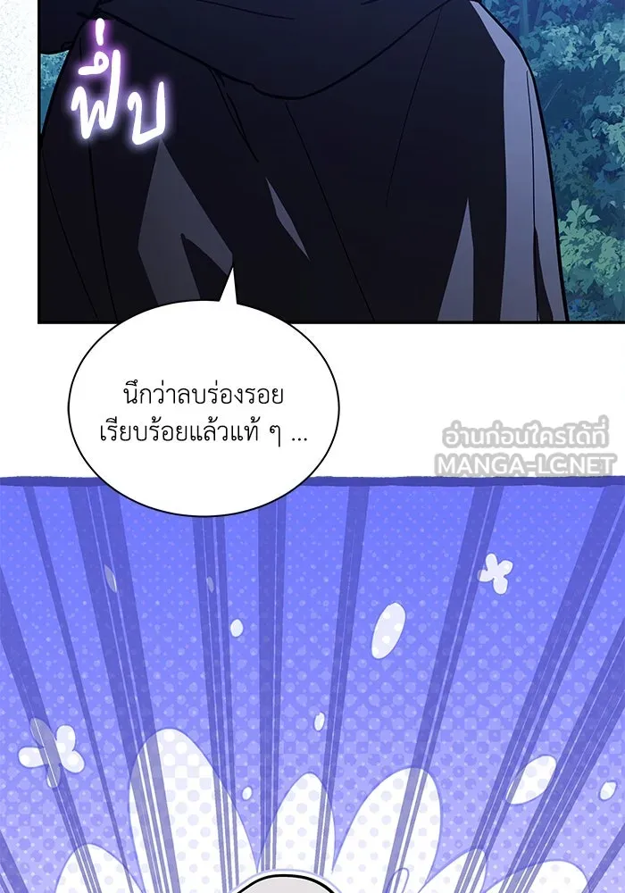 แมวน้อยในรังหมาป่า ตอนที่ 69 รูปที่ 60