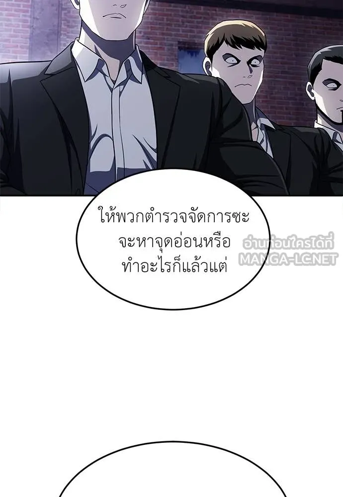 สนามเด็กล่า ตอนที่ 77 รูปที่ 150