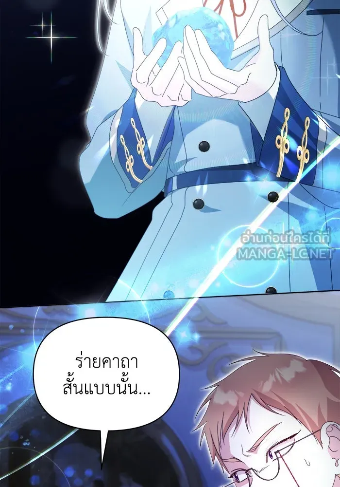 ชีวิตใหม่ในตระกูลมือสังหาร ตอนที่ 40 รูปที่ 84