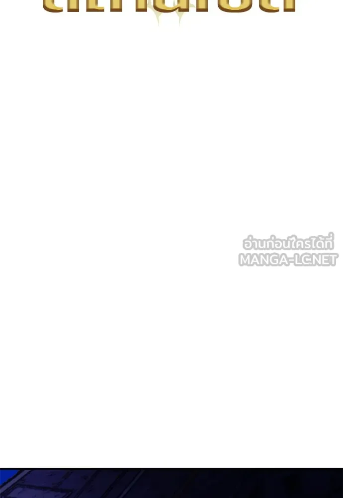 ดรูอิดแห่งสถานีโซล ตอนที่ 133 รูปที่ 48