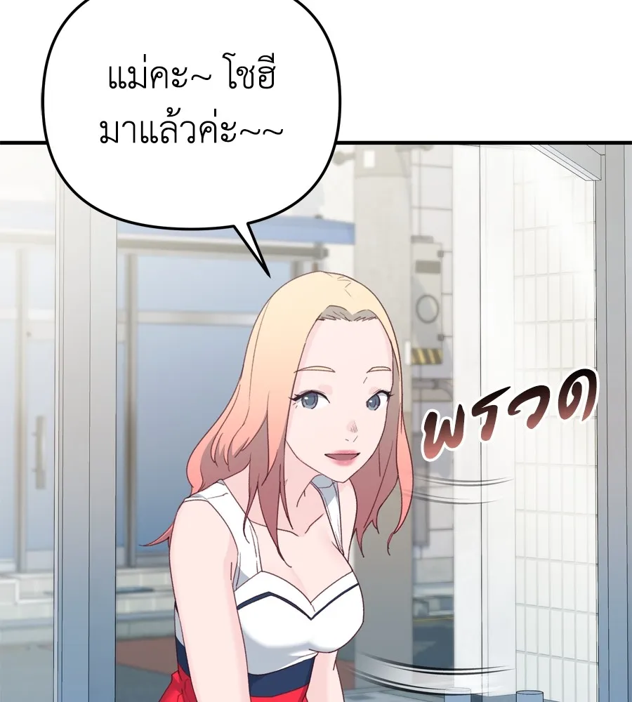 Spy House ตอนที่ 27 รูปที่ 146