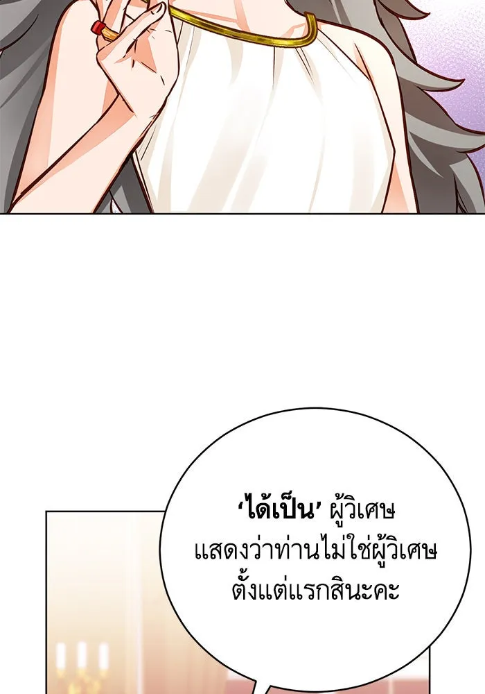 บุตรีดยุกขอไม่แต่งงานbrกับหนุ่มในฝัน ตอนที่ 51 รูปที่ 53