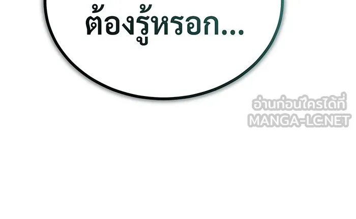 จอมเวทเกิดใหม่ในรอบ 66666 ปี ตอนที่ 81 รูปที่ 48