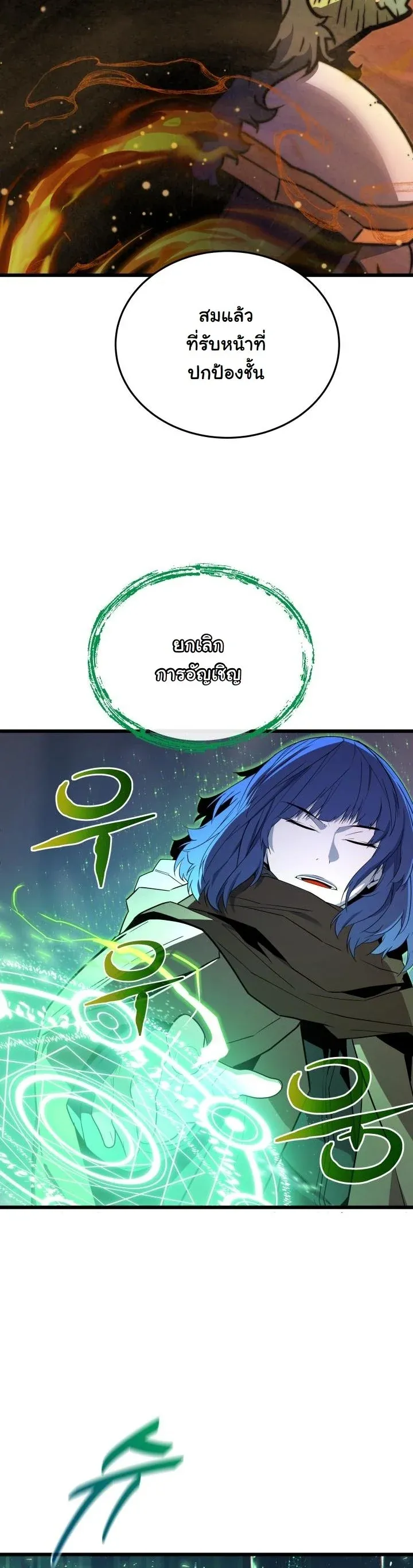 Player of a Fallen Noble Family ตอนที่ ตอนที่ 24 รูปที่ 12