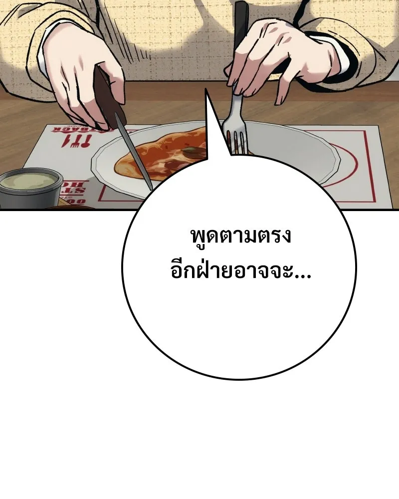 บอกมาค่าตัวเท่าไหร่ ตอนที่ 22 รูปที่ 59