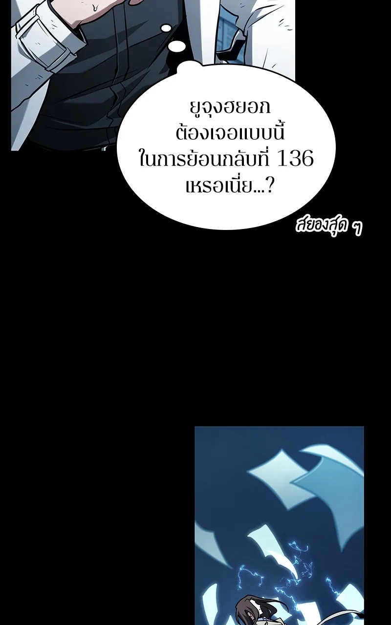 Omniscient Reader อ่านชะตาวันสิ้นโลก ตอนที่ 34 สิ่งที่กินไม่ได้ (4) รูปที่ 107