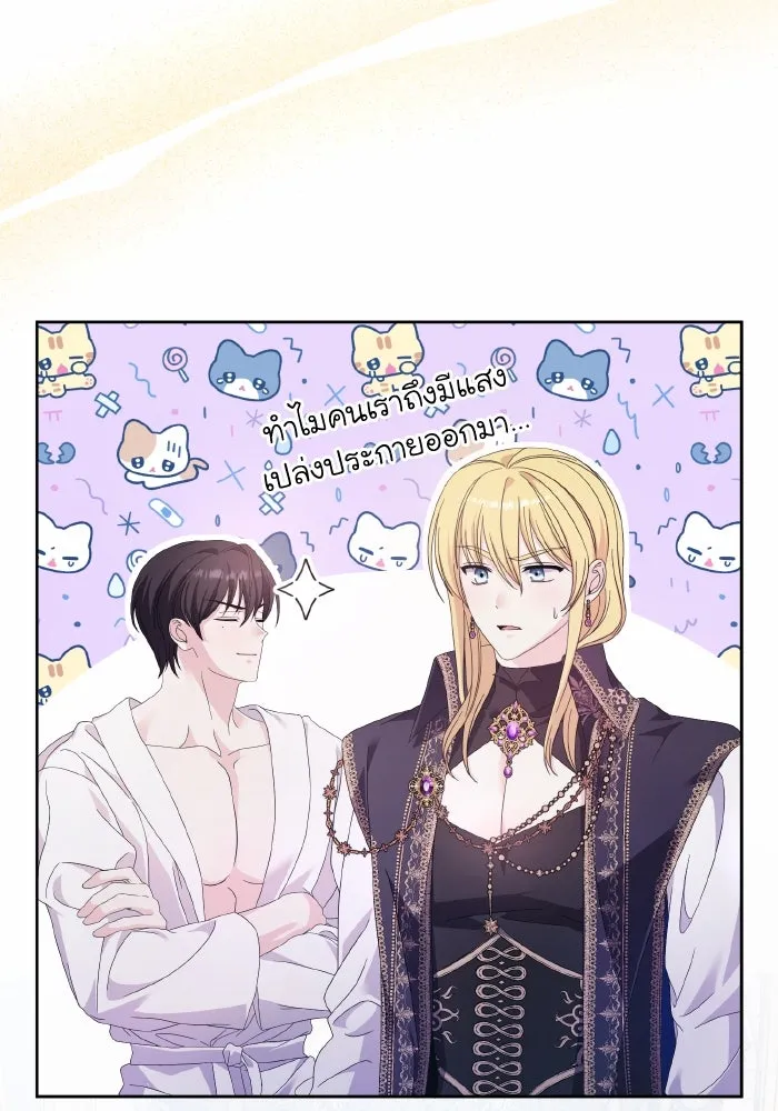 ทำแบบนี้ไม่ได้เพคะ องค์ชาย ตอนที่ 36 รูปที่ 91