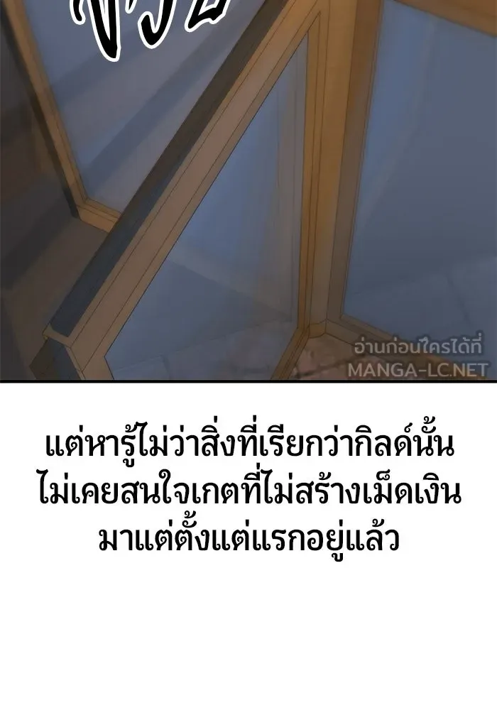 นักออกแบบเขาวงกตระดับชาติ ตอนที่ 2 รูปที่ 213