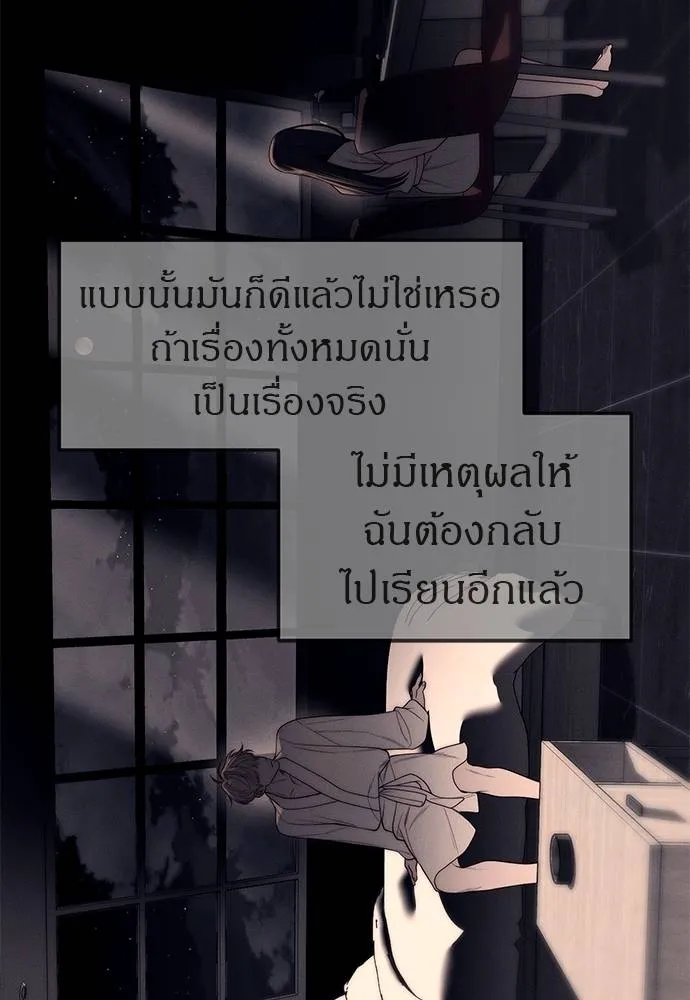 Undercover Chaebol ตอนที่ 90 รูปที่ 97