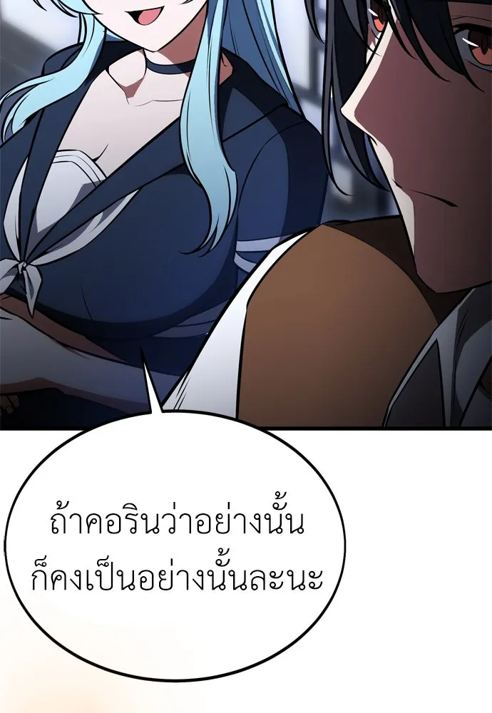 ไอ้เพลเยอร์นั่น ฉันฆ่ามันเอง ตอนที่ 20 รูปที่ 74