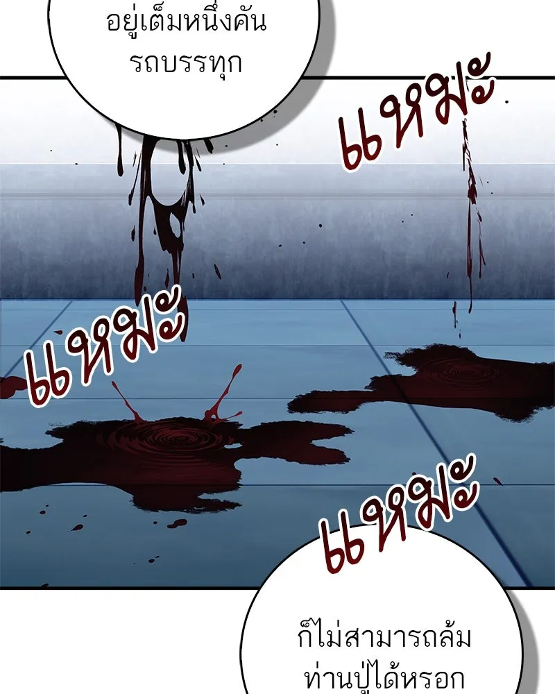 สุดยอดเทรนเนอร์แห่งยุทธภพ ตอนที่ 57 ฝ่ามือยูไลของแท้ รูปที่ 25