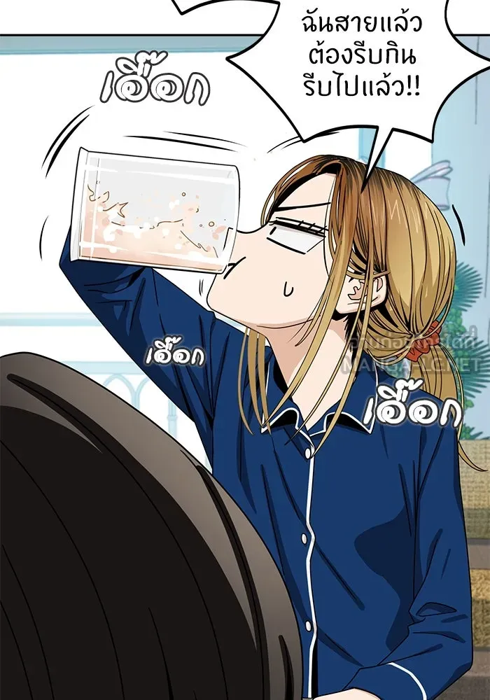 โชคชะตานำพารัก ตอนที่ 61 เมื่อตอนเป็นเด็ก รูปที่ 51