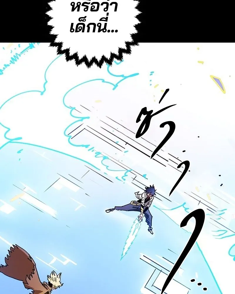 Player ตอนที่ 212 รูปที่ 64