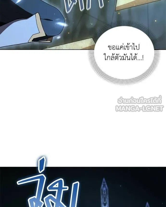 คนสวนโลกฮันเตอร์ ตอนที่ 107 รูปที่ 79