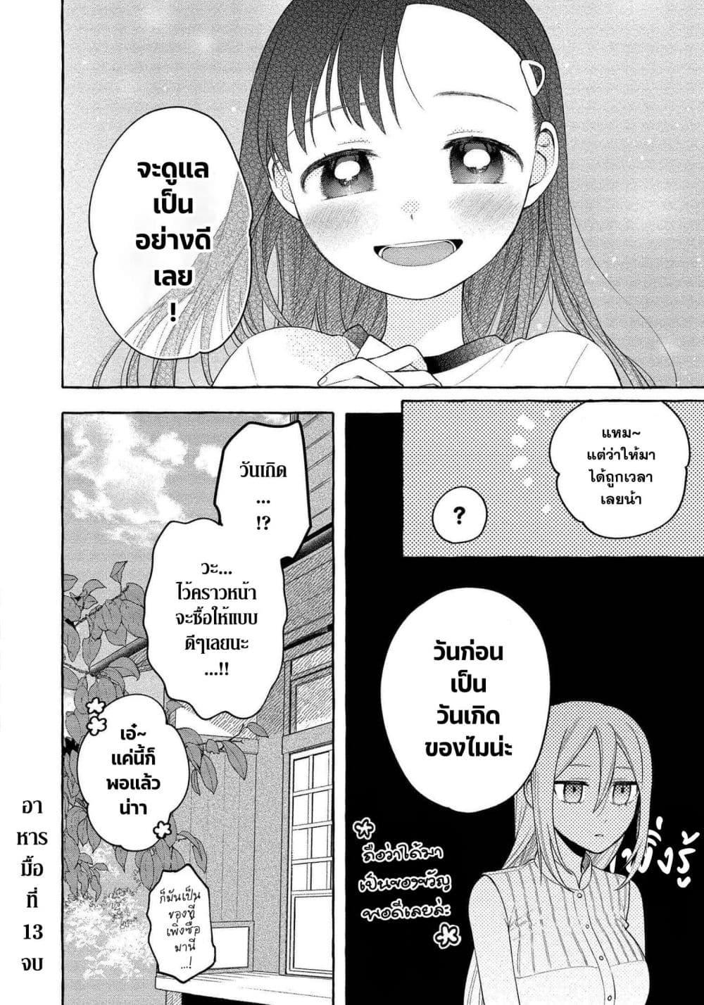 Manga-lc-com อ่านมังงะ อ่านการ์ตูน ออนไลน์ ฟรี Mai-chan no Onee-san Shiiku Gohan ตอนที่ 1 2 3 4 5 6 7 8 9 10 11 12 13 14 ฟรี ไม่มีโฆษณา Manga-lc - อ่าน มังงะ อ่าน การ์ตูน ออนไลน์ อ่านมังงะ ฟรี