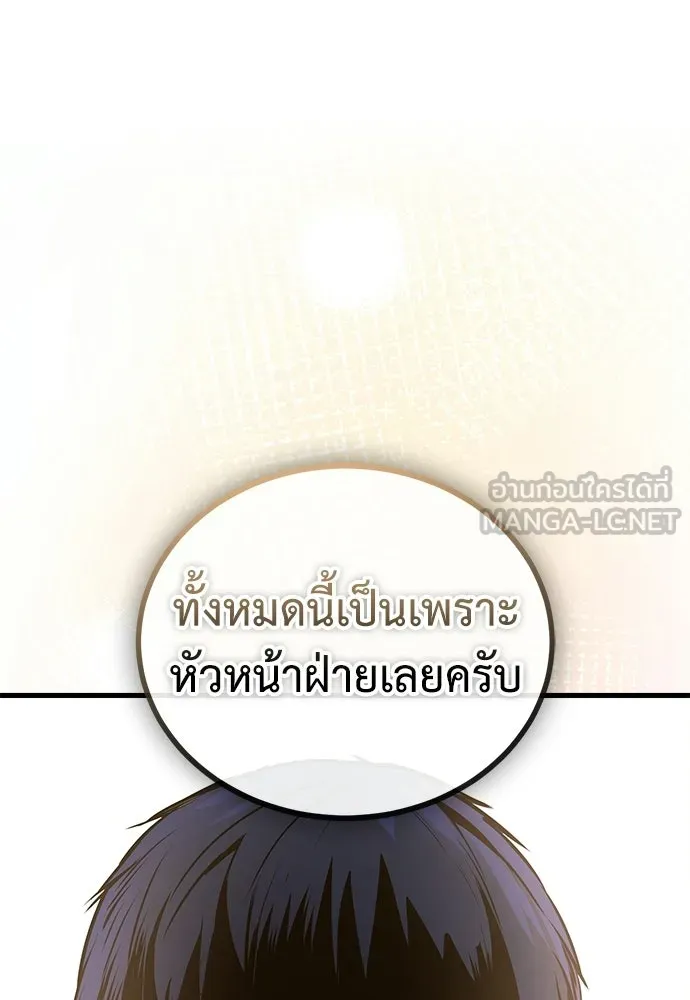 ผู้คุมหมายเลข 0 ตอนที่ 50 (ตอนจบ) รูปที่ 54