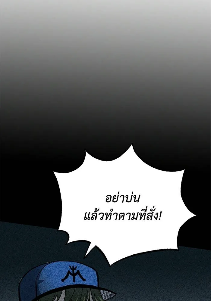 ราชาแห่งอ็อกทากอน ตอนที่ 9 รูปที่ 19