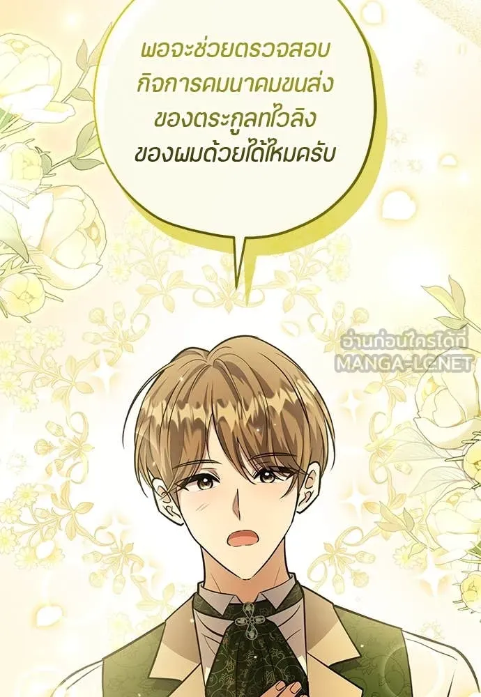 ป๊ะป๋าขา หนูลาแล้ว ตอนที่ 31 รูปที่ 7