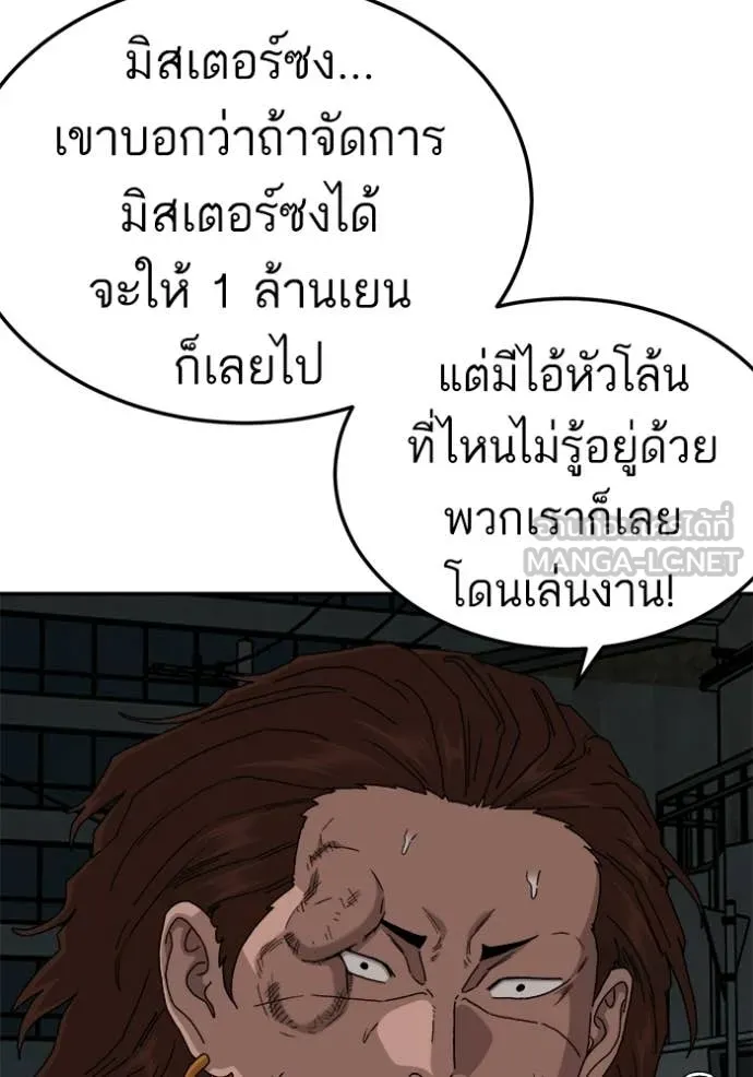 BAD GUY ตอนที่ 291 รูปที่ 121
