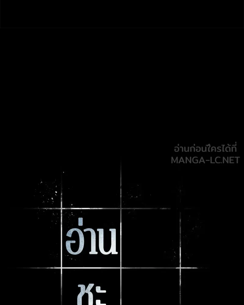 Omniscient Reader อ่านชะตาวันสิ้นโลก ตอนที่ 23 โลกที่ถูกทอดทิ้ง (7) รูปที่ 6