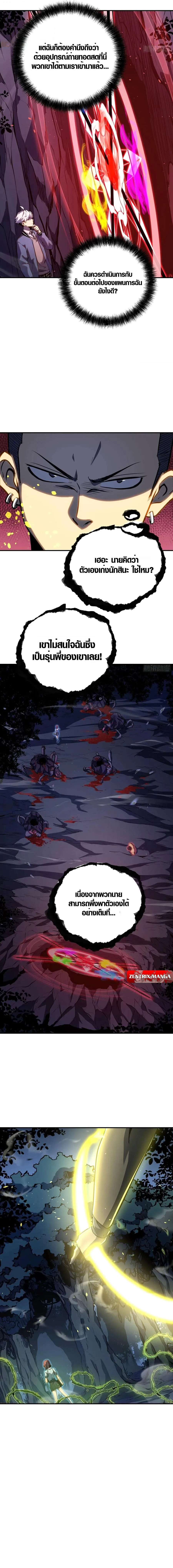 Full-Time Awakening ต_นพล_งไร_ข_ดจำก_ด ตอนที่ ตอนที่ 20 รูปที่ 33