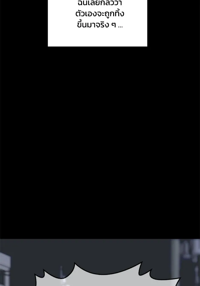 ชีวิตรักฉบับเดจาวู ตอนที่ 29 รูปที่ 44